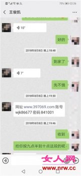 婚戀網(wǎng)站賬號(hào)買賣產(chǎn)業(yè)鏈調(diào)查：幾百元打造高富帥人設(shè)