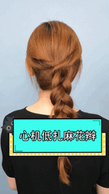 出去浪必備發(fā)型，第二個(gè)手殘也會(huì)！